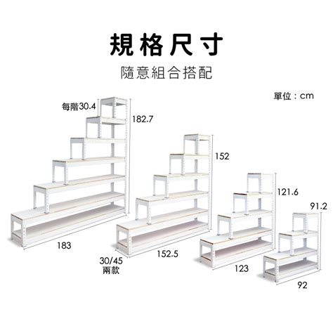 樓梯櫃尺寸|